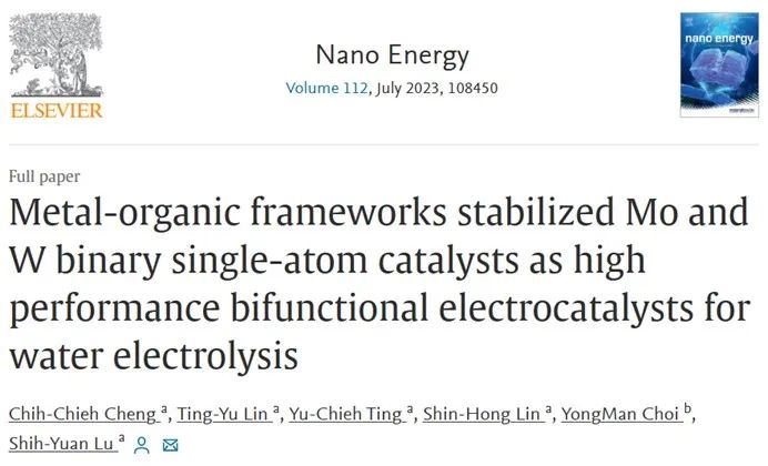 ?呂世源Nano Energy：金屬有機骨架穩定Mo和W二元單原子催化劑實現高效全解水