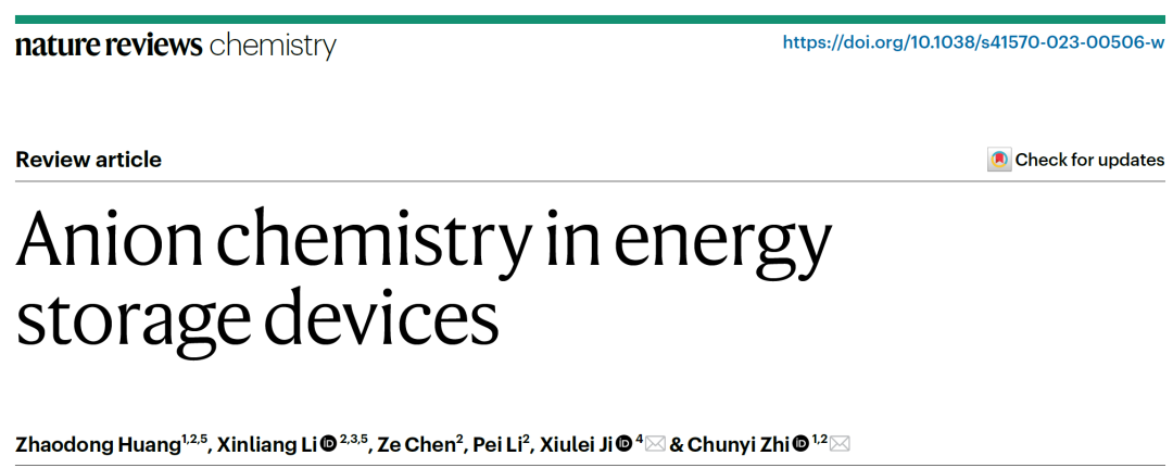 IF＞110！支春義教授/紀秀磊教授，最新Nature Reviews Chemistry！
