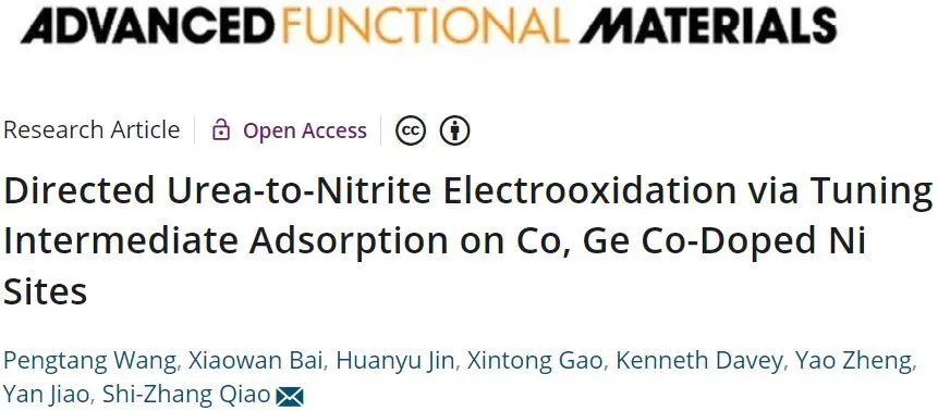 ?喬世璋AFM：通過調節Co、Ge共摻雜Ni位點上的中間體吸附實現尿素到亞硝酸鹽的定向電氧化