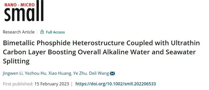 催化頂刊集錦：ACS Catalysis、AEM、ACS Nano、JMCA、JEM、Small等成果！