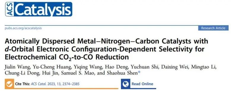 催化頂刊集錦：JACS、Nature子刊、ACS Catal.、AFM、Small、Carbon Energy等最新成果！