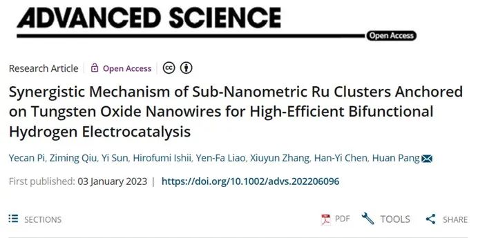 催化頂刊集錦：AFM、JACS、Adv. Sci.、ACS Nano、JMCA、CEJ等成果