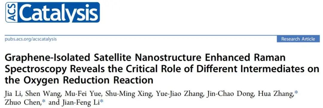 【計(jì)算+實(shí)驗(yàn)】頂刊集錦：3篇Angew 、3篇ACS Catalysis、2篇Small等最新成果精選！