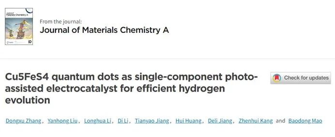 ?江大/蘇大JMCA：利用Cu5FeS4量子點制備高效析氫的單組分光輔助電催化劑