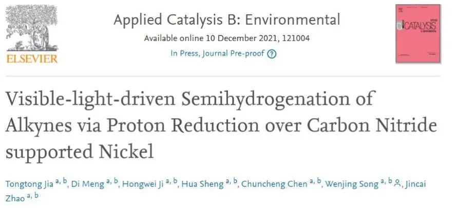 8篇催化頂刊：Angew.、Small、Nano-Micro Lett.、Appl. Catal. B.等成果