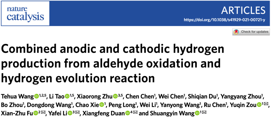 他，連發兩篇頂刊！Nature Catalysis和Angew同日上線！
