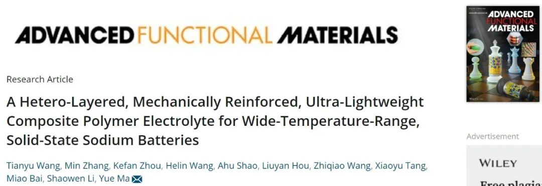 ?西工大馬越AFM：耐溫性達180°C的異質層超輕復合聚合物電解質
