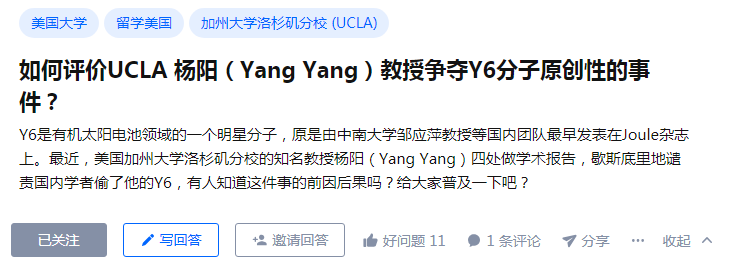西湖大學前院長、UCLA楊陽的有機光伏二十余年，繞不過去的明星分子“Y6”