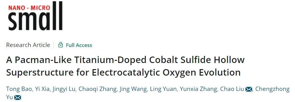 8篇催化頂刊：EES、Small、Adv. Sci.、JMCA、Nano Energy、Chem. Eng. J.等最新成果