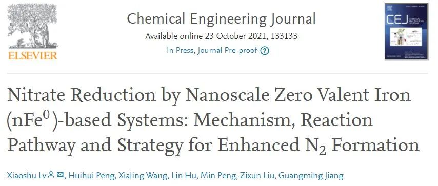 呂曉書Chem. Eng. J.: 納米零價鐵(nFe0)的系統還原硝酸鹽：增強N2形成機制、反應途徑和策略