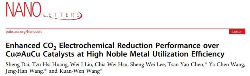Nano Lett.: 純金亦低頭：高貴金屬利用率的Cu@AuCu增強電催化CO2RR