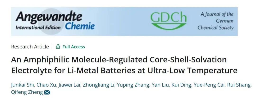 鄭奇峰教授Angew.：超低溫鋰金屬電池的兩親性分子調節核殼溶劑化電解質