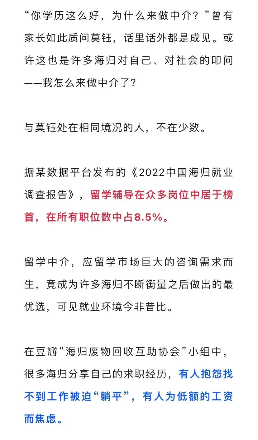 海外留學(xué)讀碩士花了300萬(wàn)，回國(guó)找不到一萬(wàn)的工作...