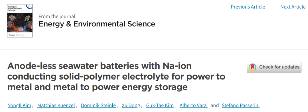 EES: 基于鈉離子導(dǎo)電固態(tài)聚合物電解質(zhì)的新型無負(fù)極海水電池