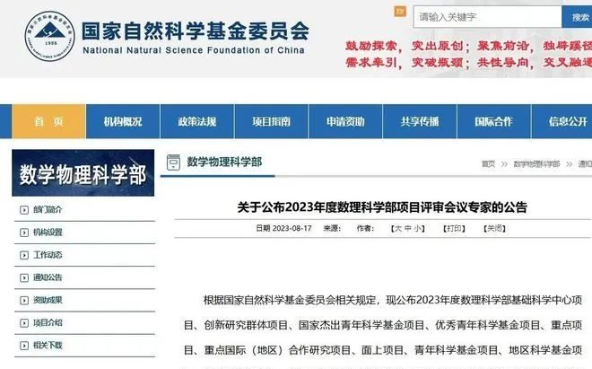 國自然放榜時間基本確定！