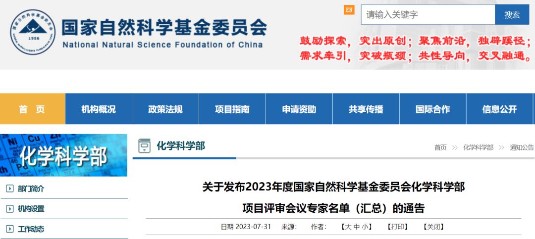 又有兩個學部，公布面青地等項目會評專家！