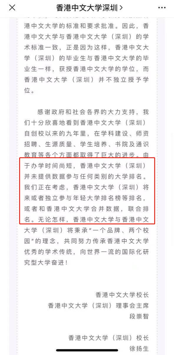 知名大學一則通告，引發(fā)巨大爭議！