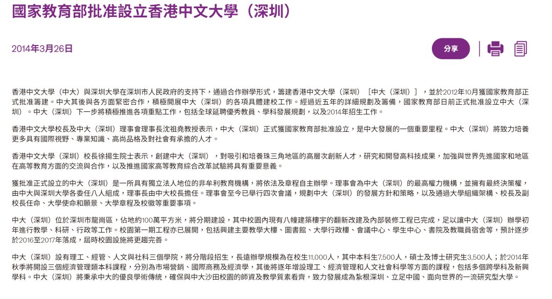 知名大學一則通告，引發(fā)巨大爭議！