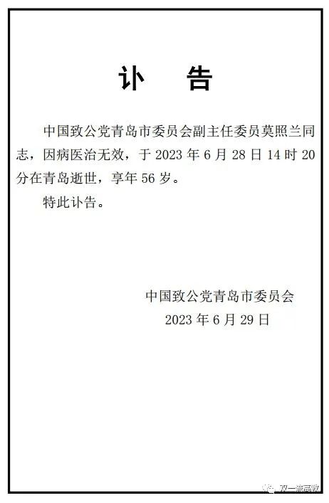 哀悼！985教授、博導逝世，享年56歲！