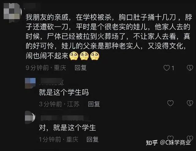 突發(fā)！南京一大學(xué)生校內(nèi)被殺害，校方證實！嫌疑人已被控制