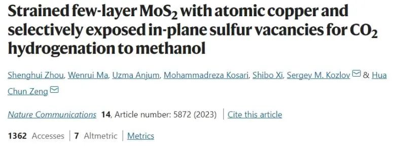 催化頂刊集錦：Angew、JACS、Nature子刊、AFM、ACS Catal.、Adv. Sci.等成果