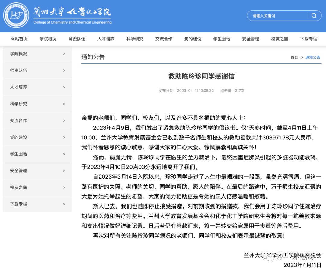 痛惜！985碩士因重癥肺炎住院，重癥監護近一個月后離世……