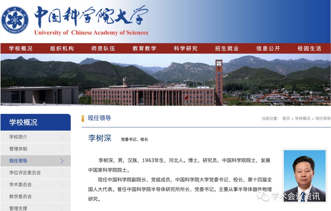 國務院任免！頂尖大學黨委書記、校長，職務有調整！