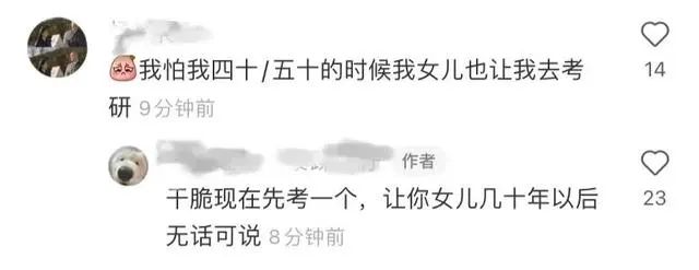 95后考研落榜結果父母雙雙上岸，父母勸她看開點，網友反應亮了！