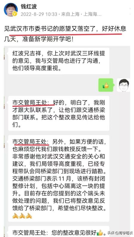 上海一高校副教授公開辭職！凌晨拉領導進群...
