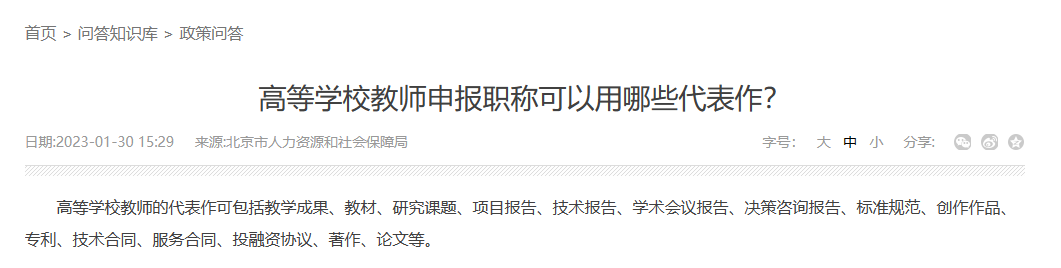 從講師到教授，最短需要幾年？