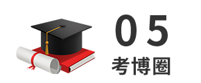 為什么博導(dǎo)都希望，自己的博士生畢業(yè)也去高校當(dāng)老師？