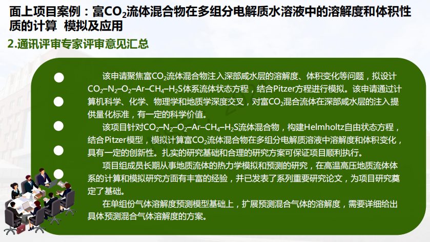 最新！國自然科學問題屬性典型案例、通訊評審意見案例