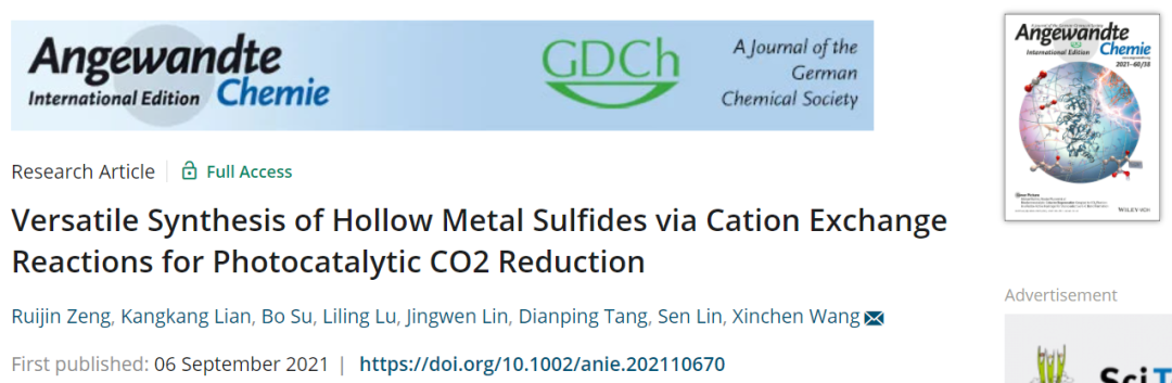 福州大學Angew.：中空金屬硫化物高效光催化CO2還原