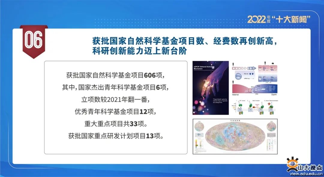 多所高校，公布2022年國自然獲批結果！