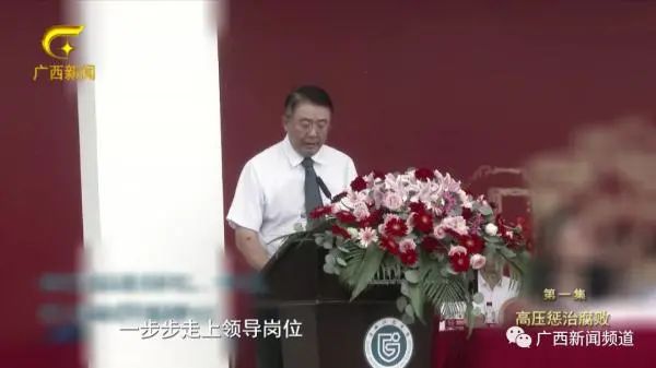 落馬！高校原校長被查，曾揚言教職工“誰向巡視組告狀便收拾誰”！