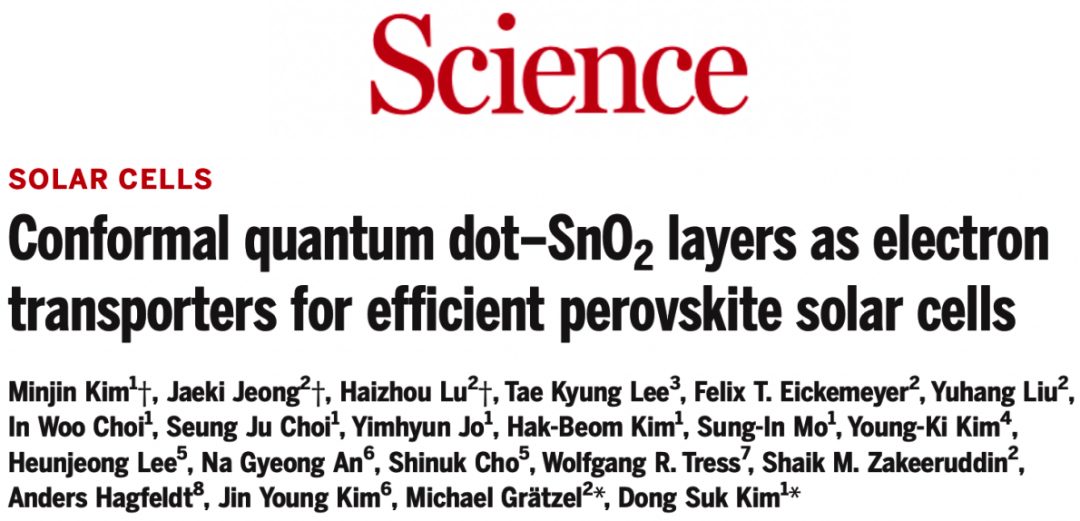 太陽能電池又登Science，再次創造歷史！