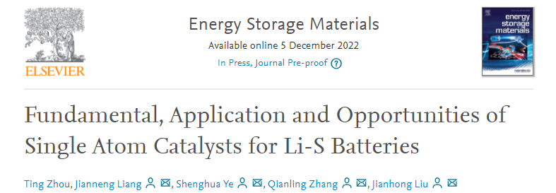 深大EnSM綜述：單原子催化劑在鋰硫電池中的基礎研究、應用及發展前景