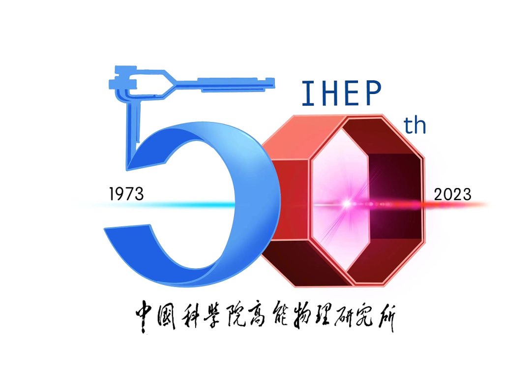 高能物理計算與互聯網的發展