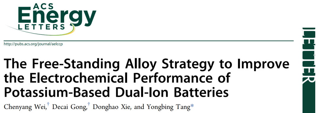 唐永炳ACS Energy Lett.: 提高鉀基雙離子電池電化學性能的獨立合金策略