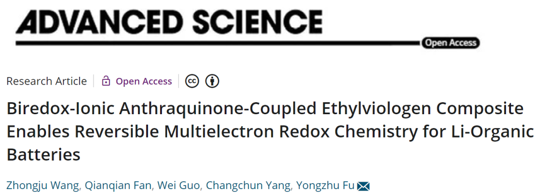 鄭大付永柱Adv. Sci.: 蒽醌偶聯紫精復合物實現鋰有機電池的可逆六電子存儲