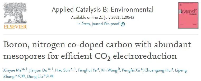 ?北化工劉棟/張利鵬Appl. Catal. B.: 多孔硼、氮共摻雜碳高效電還原CO2