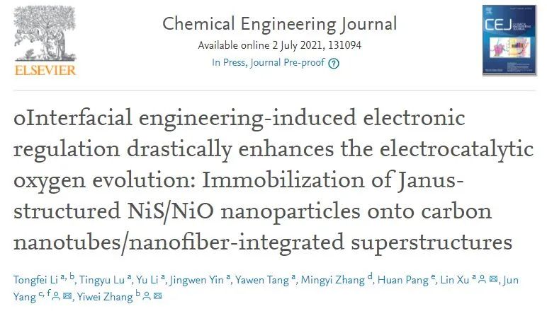 張一衛(wèi)/楊軍/徐林Chem. Eng. J.：o-界面工程誘導(dǎo)電子調(diào)控增強(qiáng)OER性能