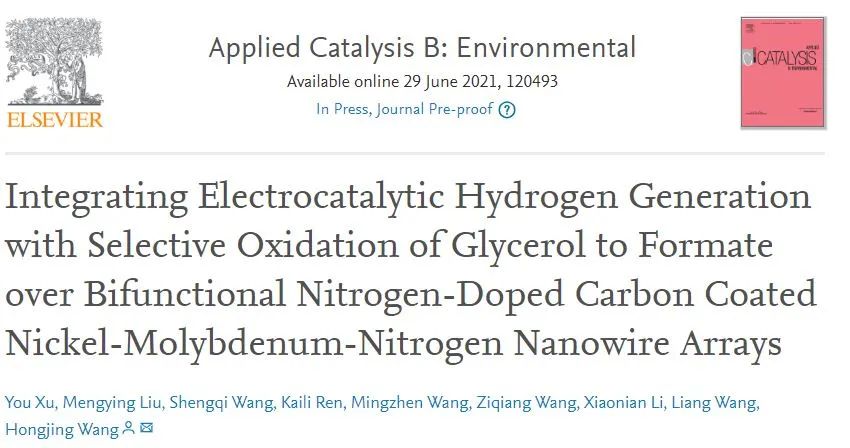 浙工大Appl. Catal. B：在雙功能氮摻雜碳涂層鎳鉬氮化物納米線陣列上電催化制氫耦合甘油選擇性氧化產甲酸