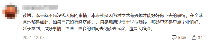 官宣！多所高校博士學(xué)制延長！可教師招聘年齡卻越來越低…