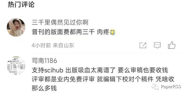 顏寧：為什么工作都是科研工作者干，但最終獲益的是出版社？