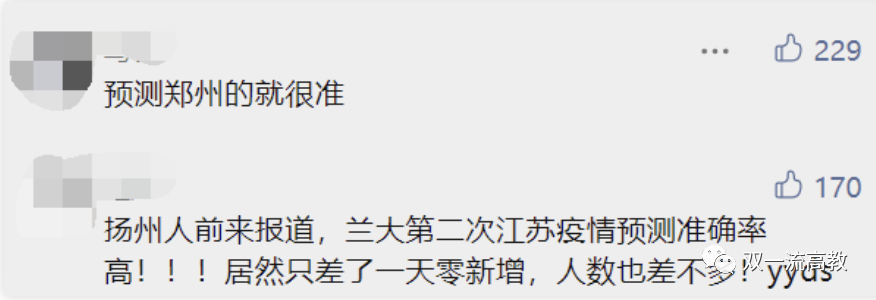 蘭州大學，獲國務院表揚！