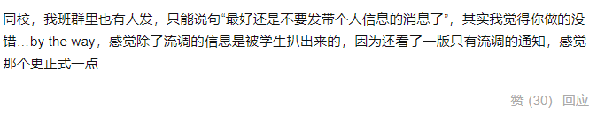 “我說了三句話，被導師移出群聊......” 網友：你真是Big膽了！