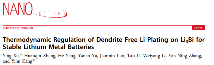 徐英/康毅進Nano Lett.：穩定鋰金屬電池的Li3Bi無枝晶鍍鋰的熱力學調節