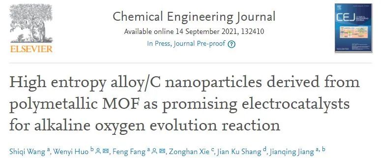 8篇催化頂刊集錦：AFM、Nano Lett.、ACS Catal.、Chem. Eng. J.等成果