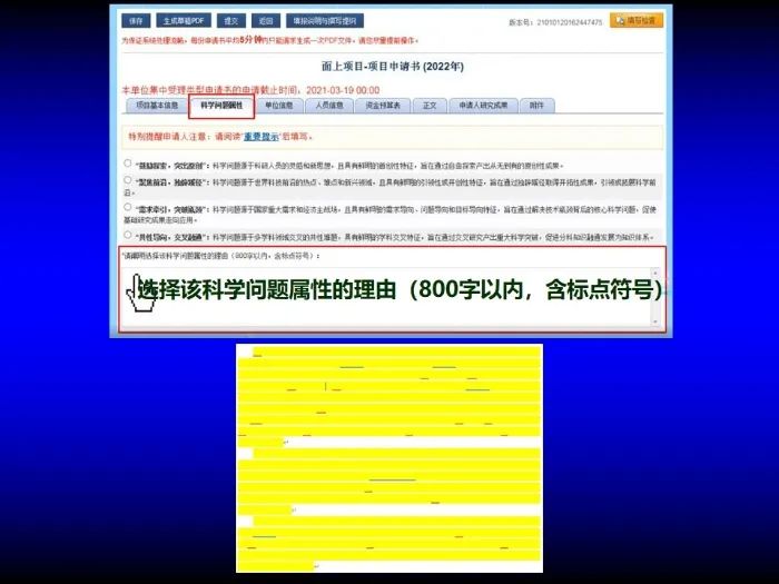 啟動！2023年度國家自然科學基金項目申報部署動員會密集召開